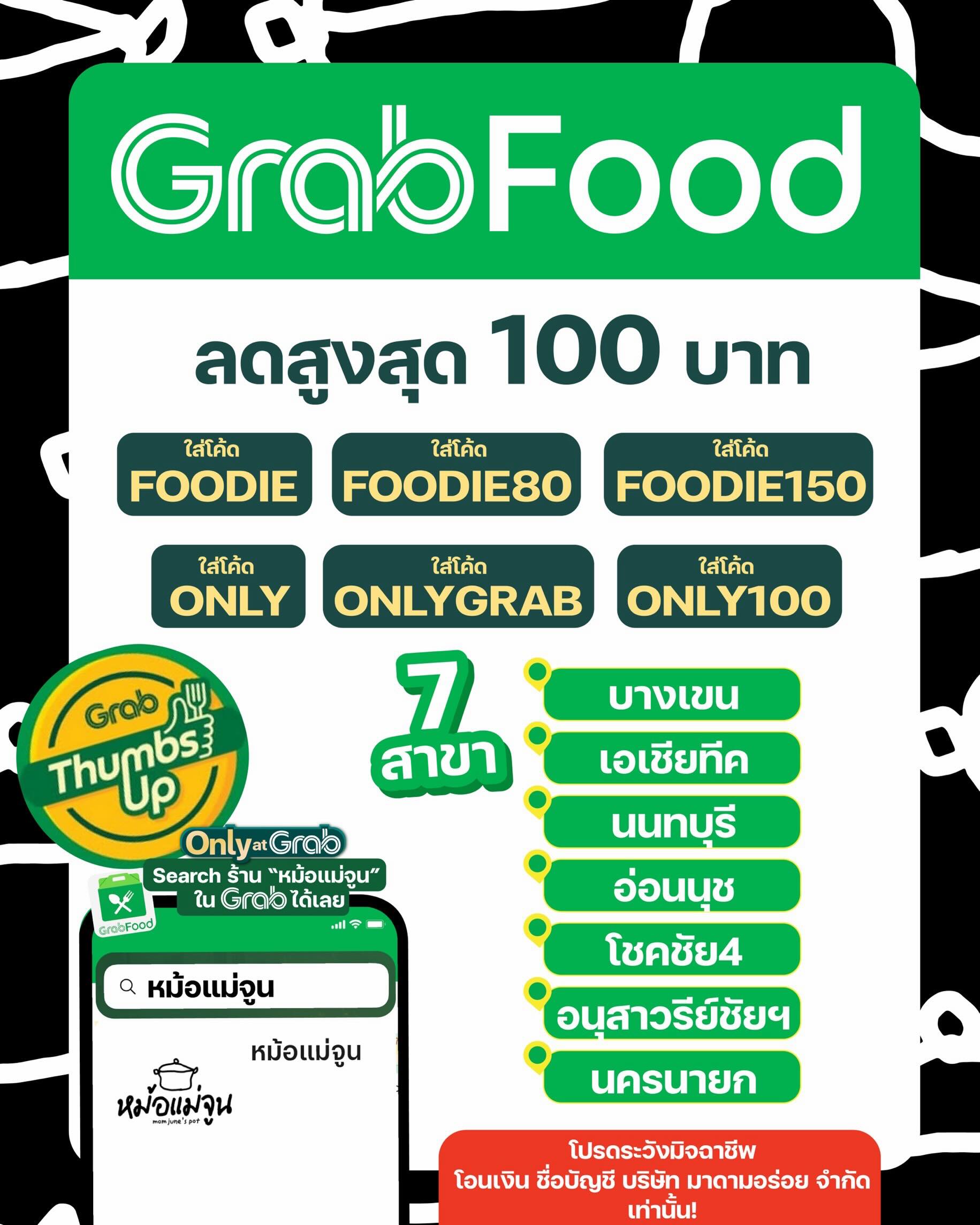 เปิ้ล - นาคร ศิลาชัย