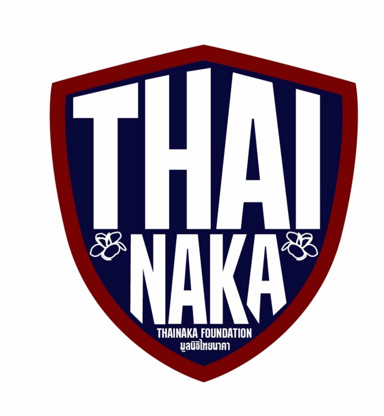 เปิ้ล - นาคร ศิลาชัย