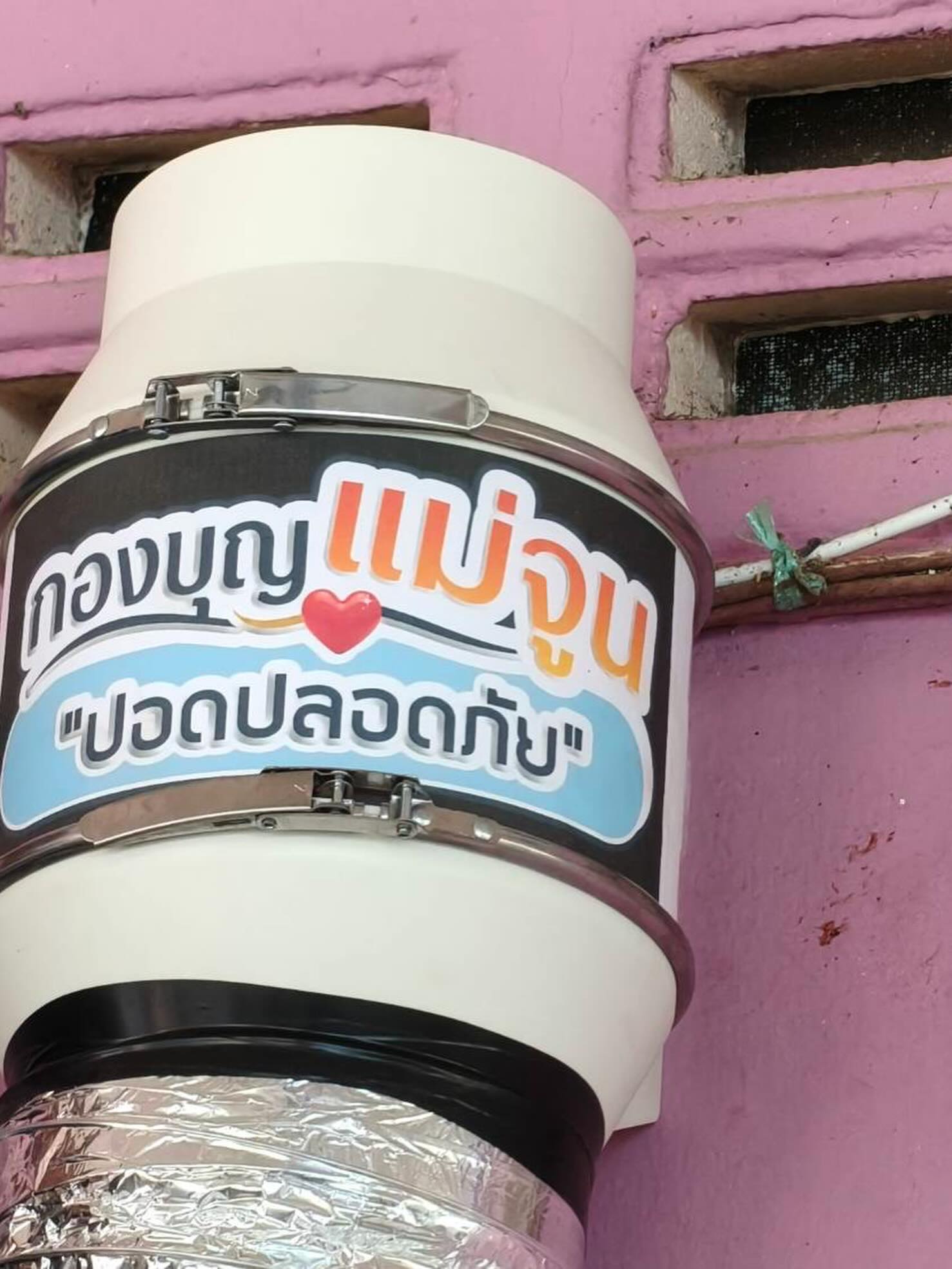 เปิ้ล - นาคร ศิลาชัย