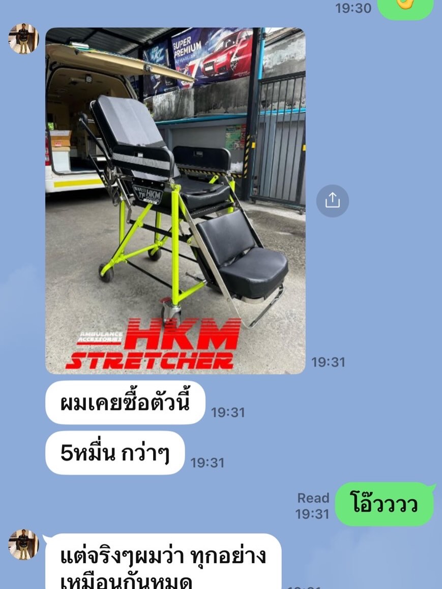 เปิ้ล - นาคร ศิลาชัย