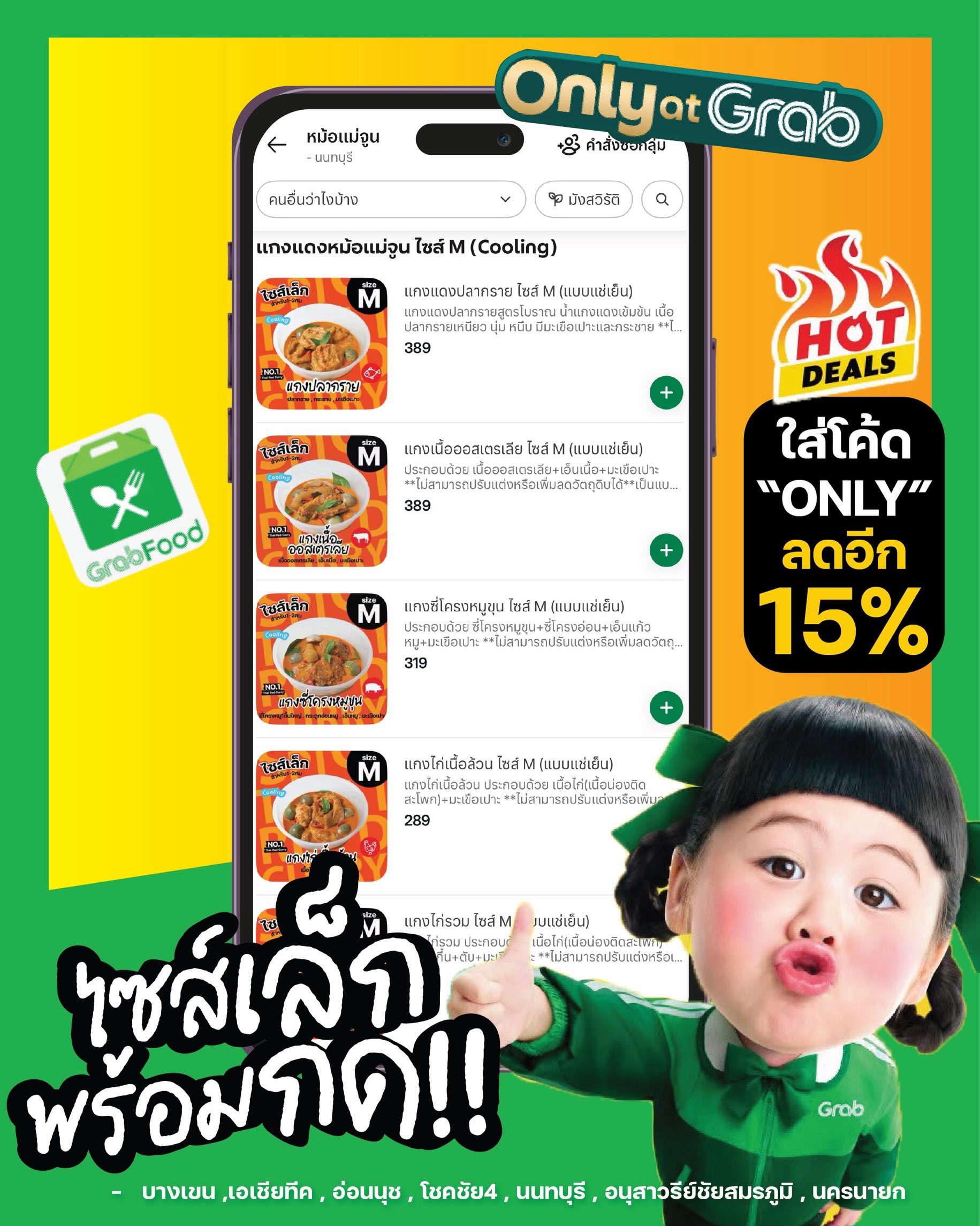 เปิ้ล - นาคร ศิลาชัย