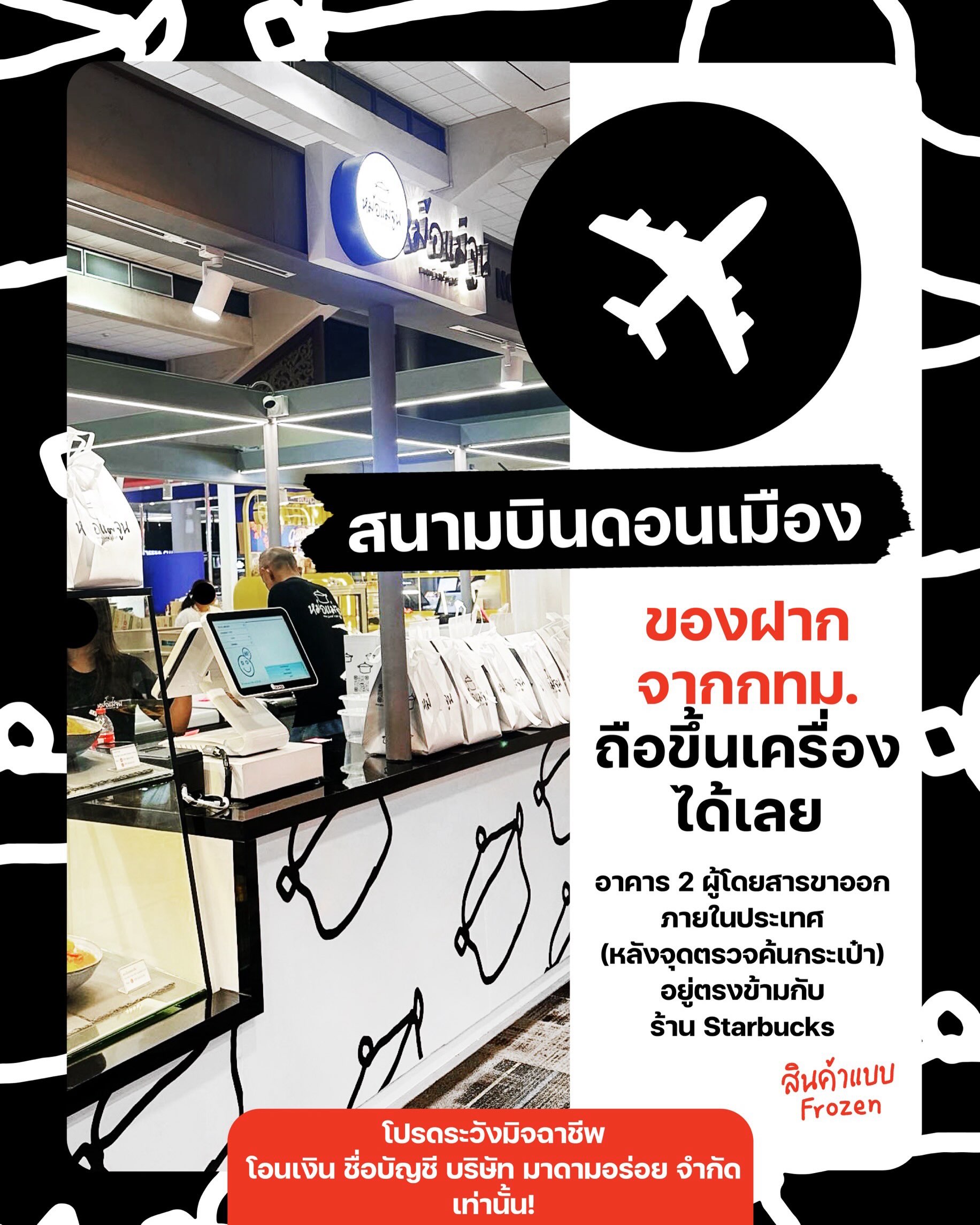 เปิ้ล - นาคร ศิลาชัย