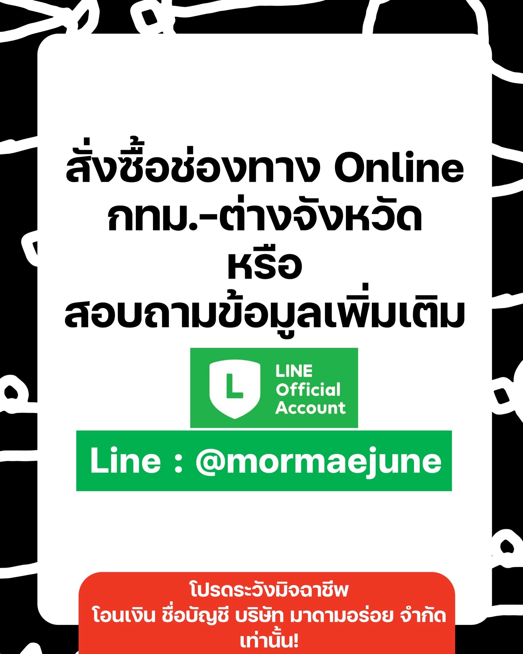 เปิ้ล - นาคร ศิลาชัย