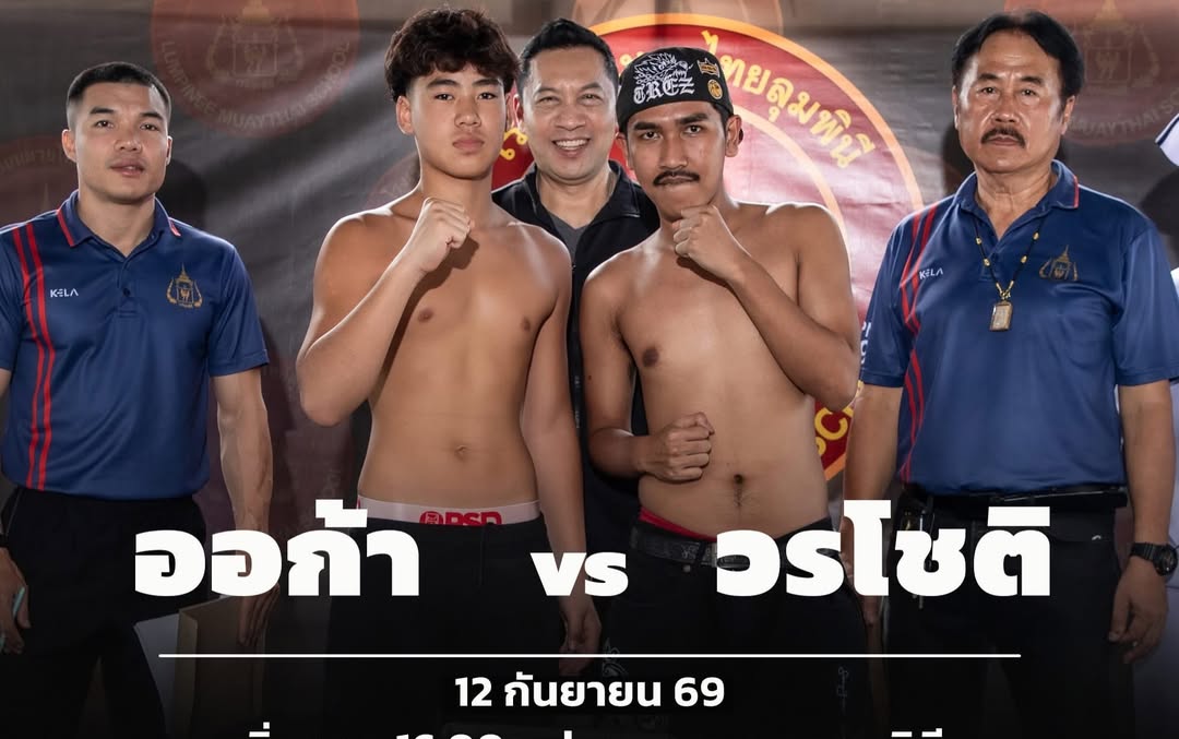 เปิ้ล - นาคร ศิลาชัย