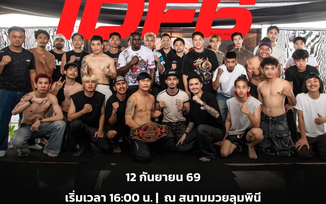 เปิ้ล - นาคร ศิลาชัย