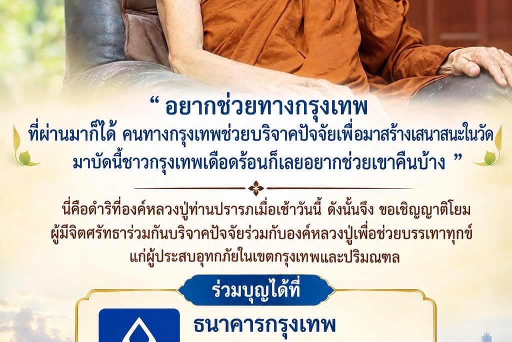 เปิ้ล - นาคร ศิลาชัย