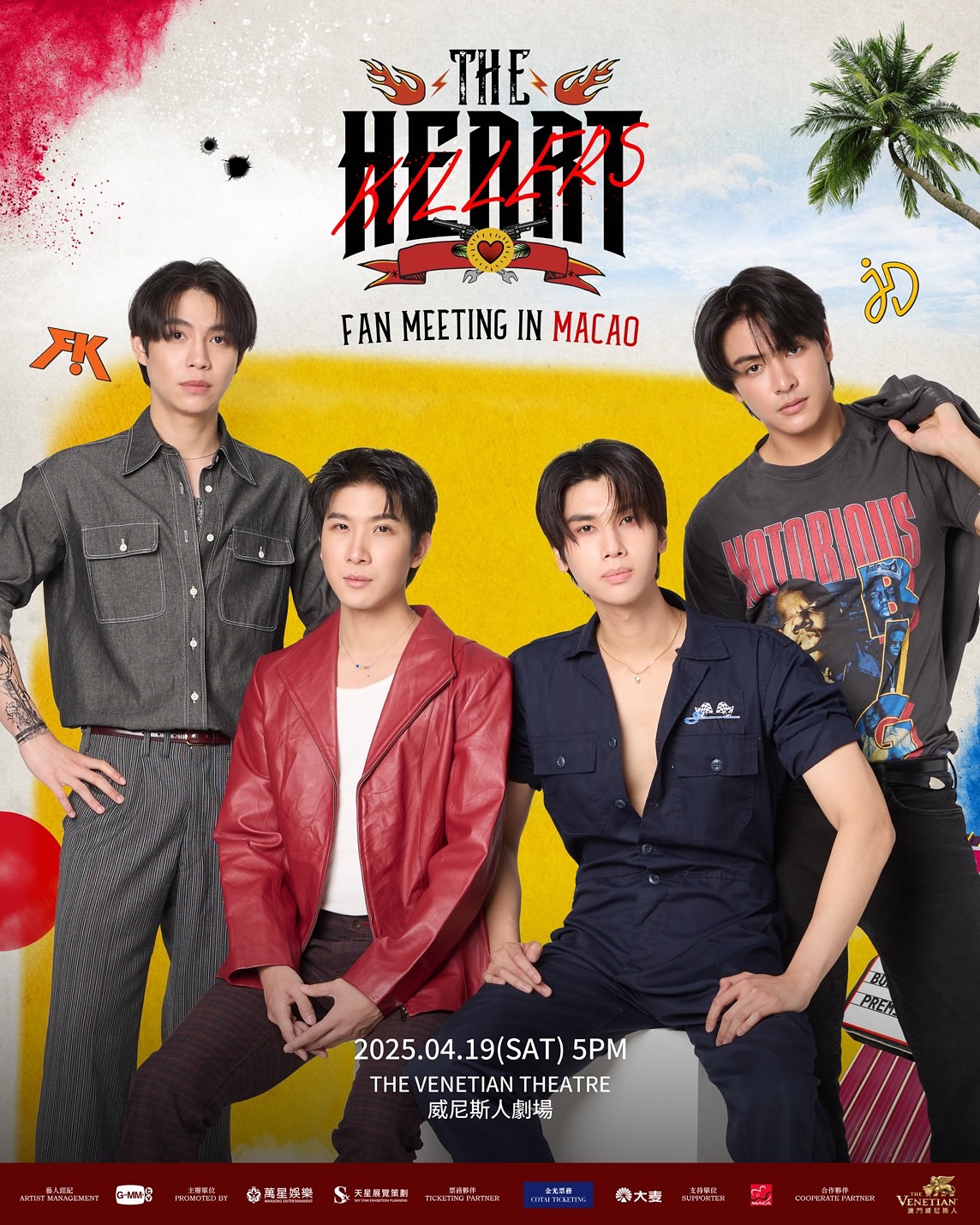 ข้าวตัง - ธนวัฒน์ รัตนกิจไพศาล