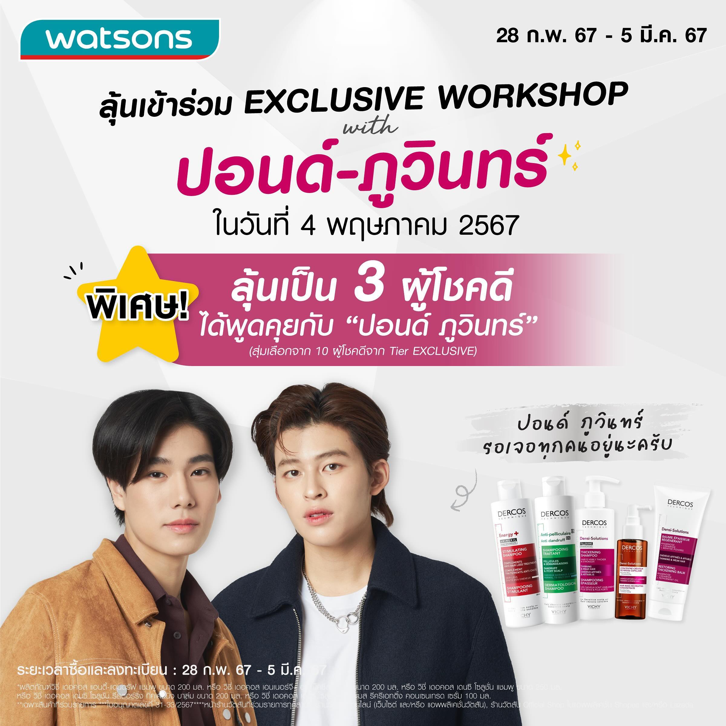 ภูวินทร์ ตั้งศักดิ์ยืน