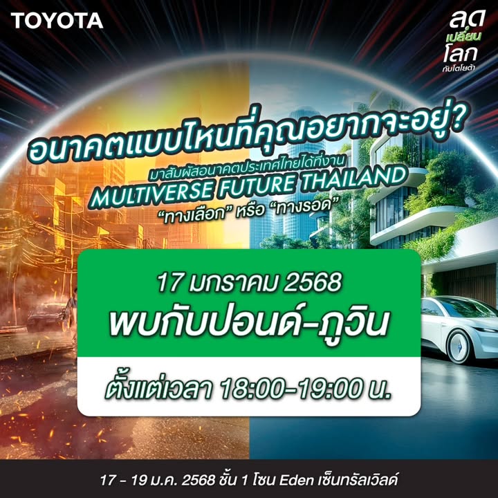 ภูวินทร์ ตั้งศักดิ์ยืน