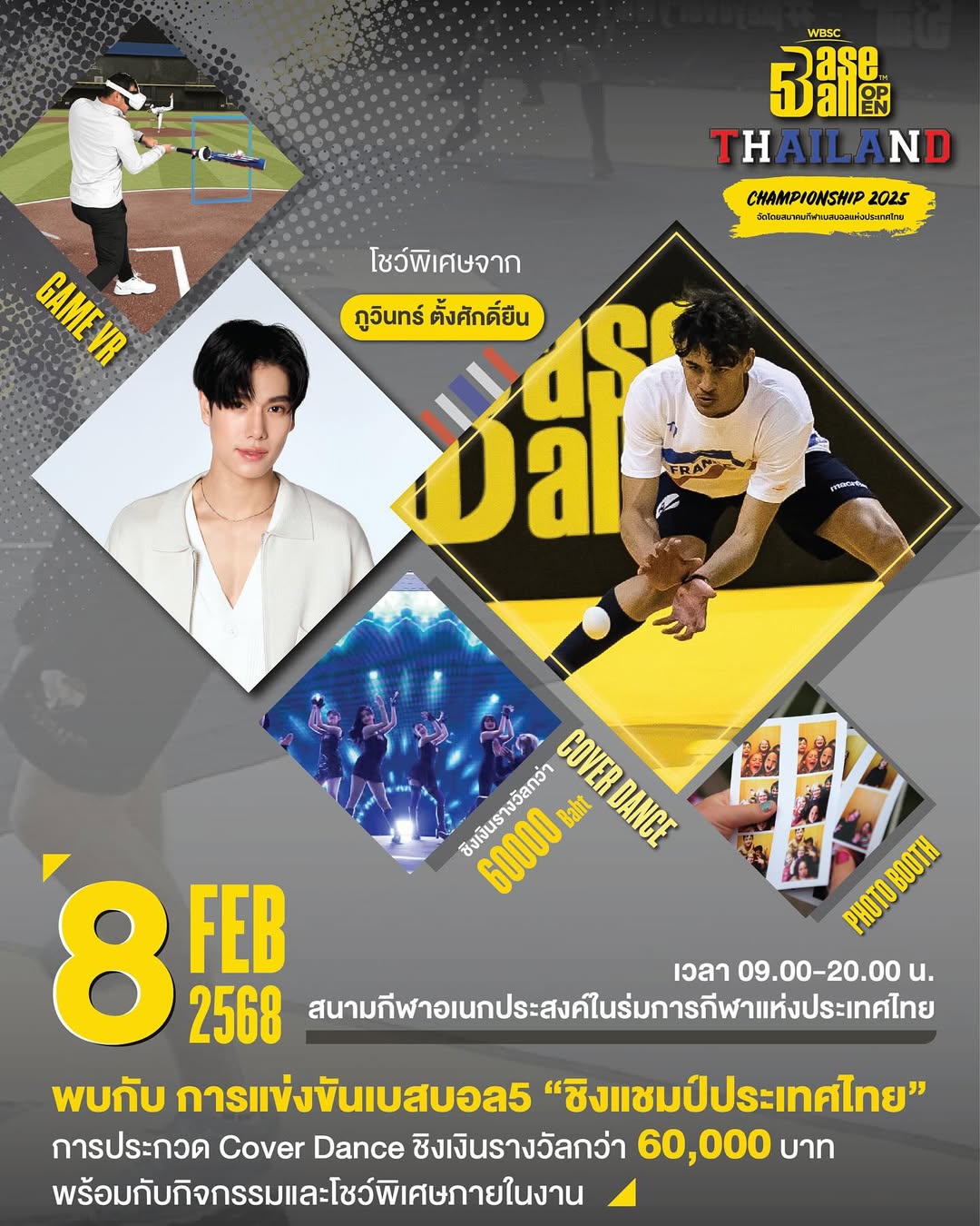 ภูวินทร์ ตั้งศักดิ์ยืน