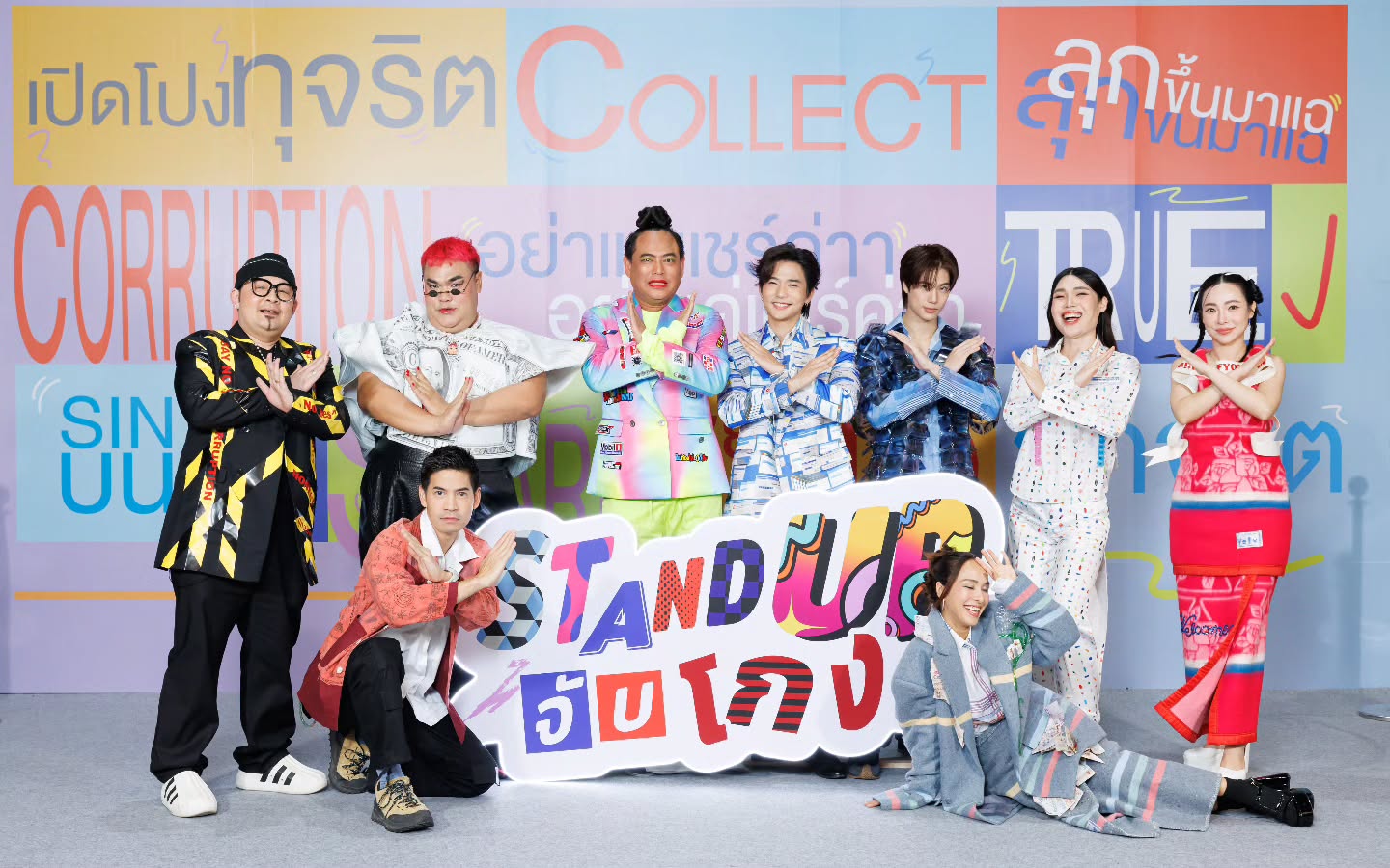 ภูวินทร์ ตั้งศักดิ์ยืน
