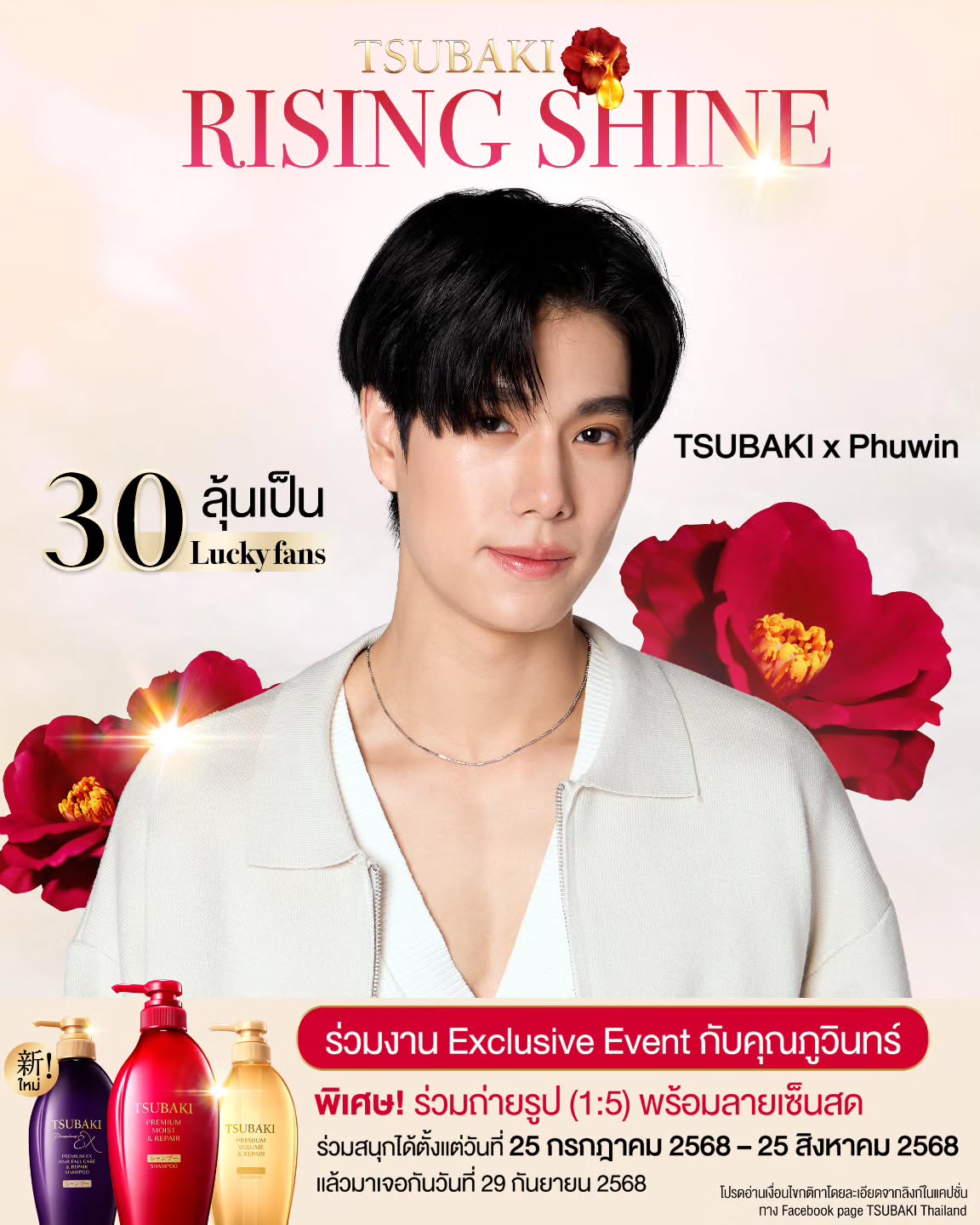 ภูวินทร์ ตั้งศักดิ์ยืน