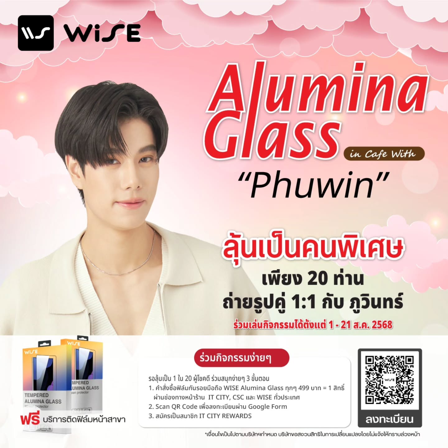 ภูวินทร์ ตั้งศักดิ์ยืน