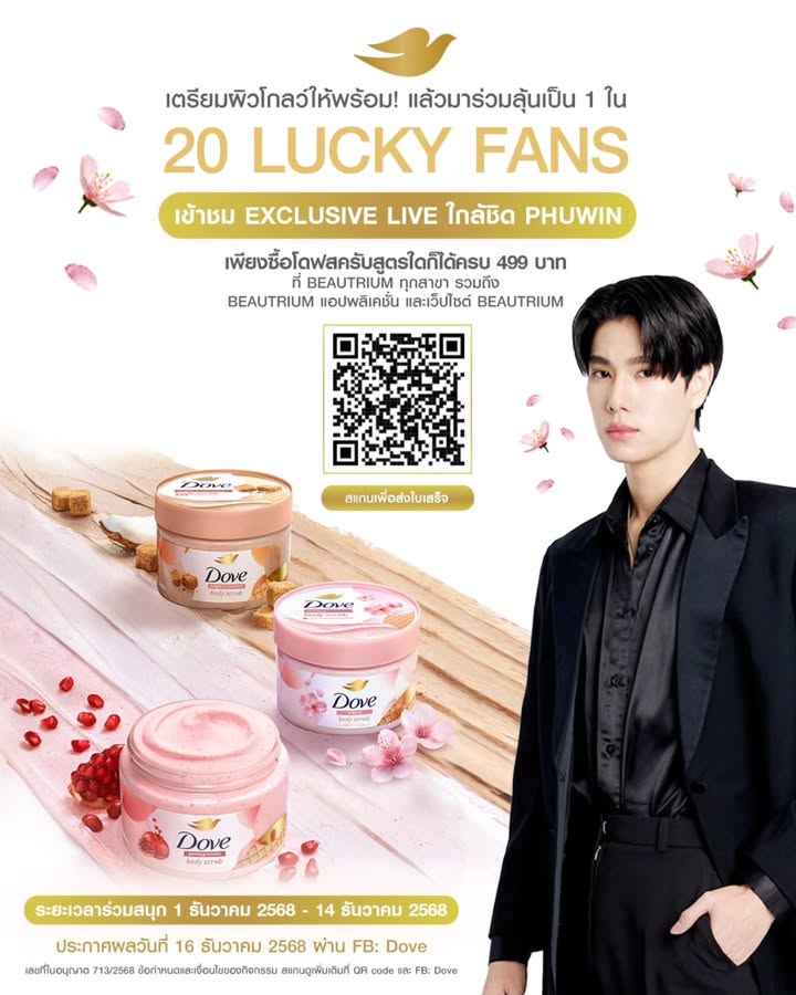 ภูวินทร์ ตั้งศักดิ์ยืน