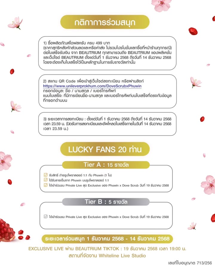 ภูวินทร์ ตั้งศักดิ์ยืน