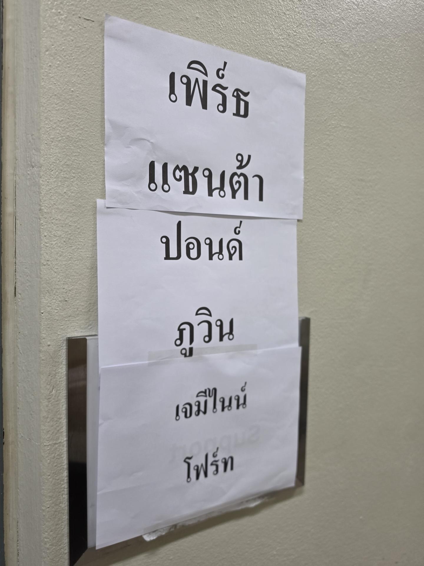 ภูวินทร์ ตั้งศักดิ์ยืน
