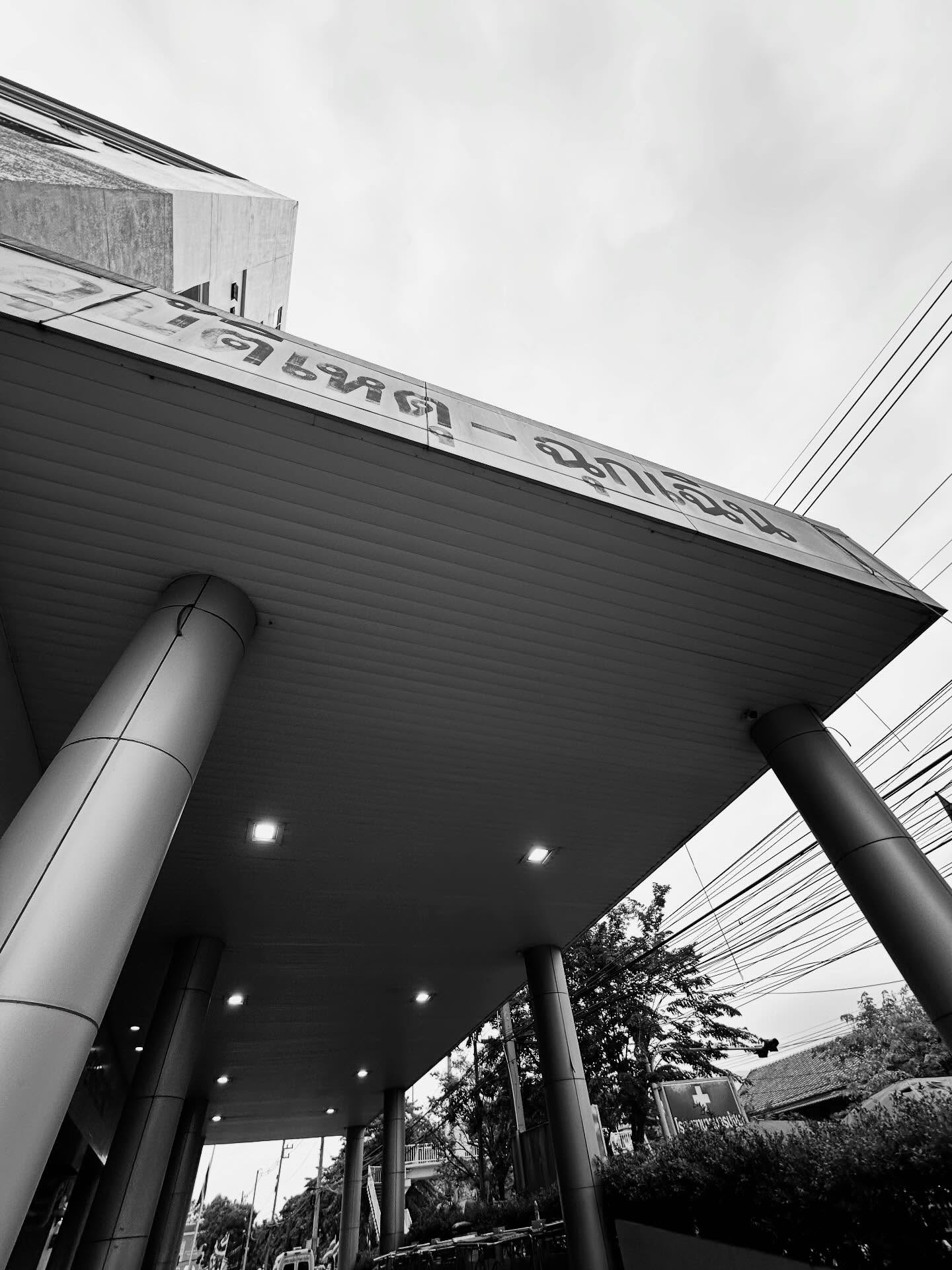 พี - พีรวิชญ์ พลอยนำพล