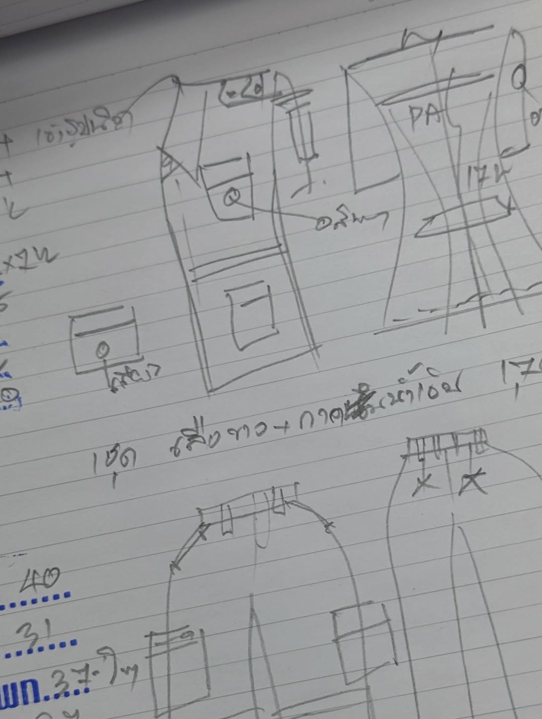 พี - พีรวิชญ์ พลอยนำพล