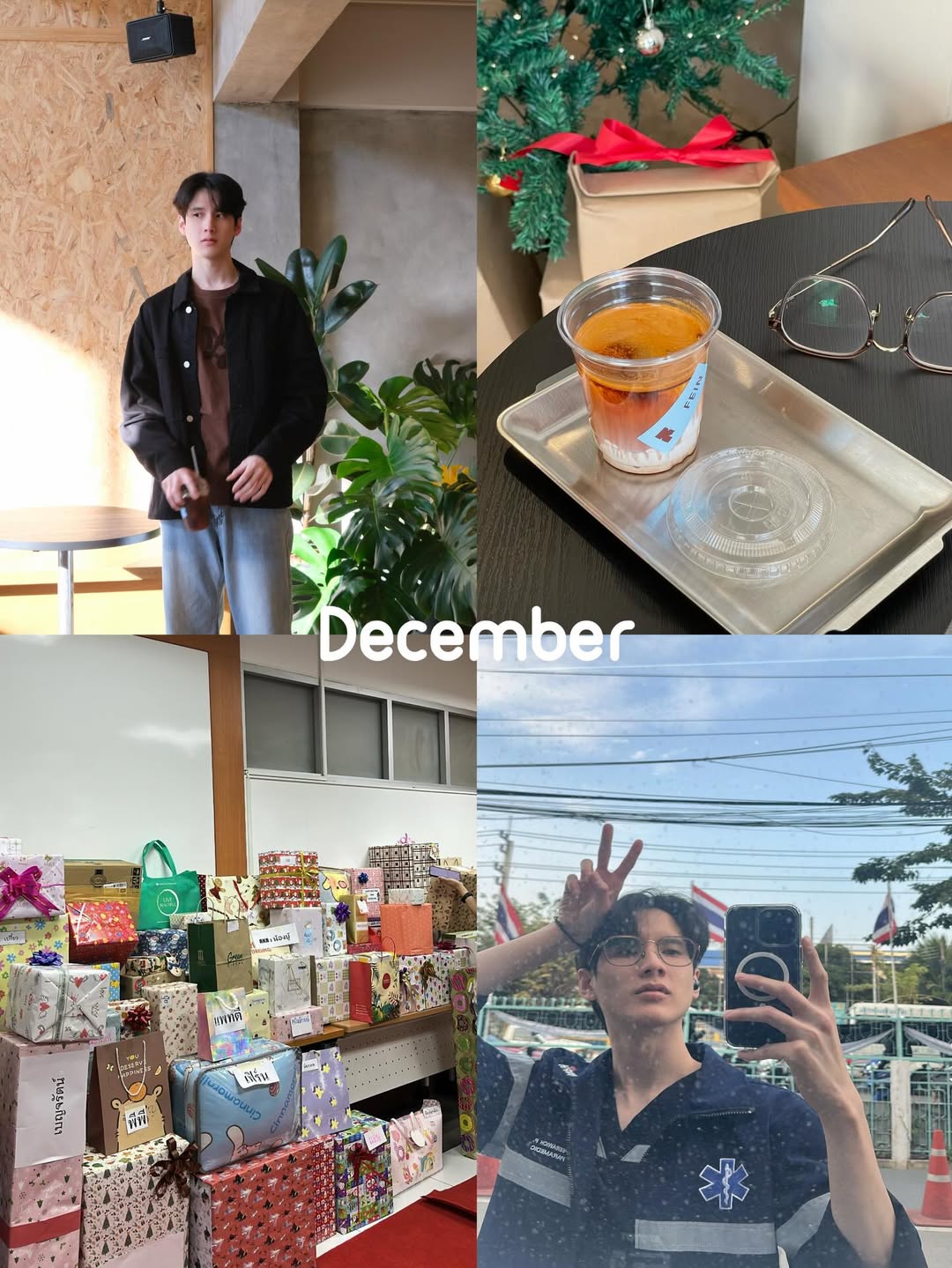 พี - พีรวิชญ์ พลอยนำพล