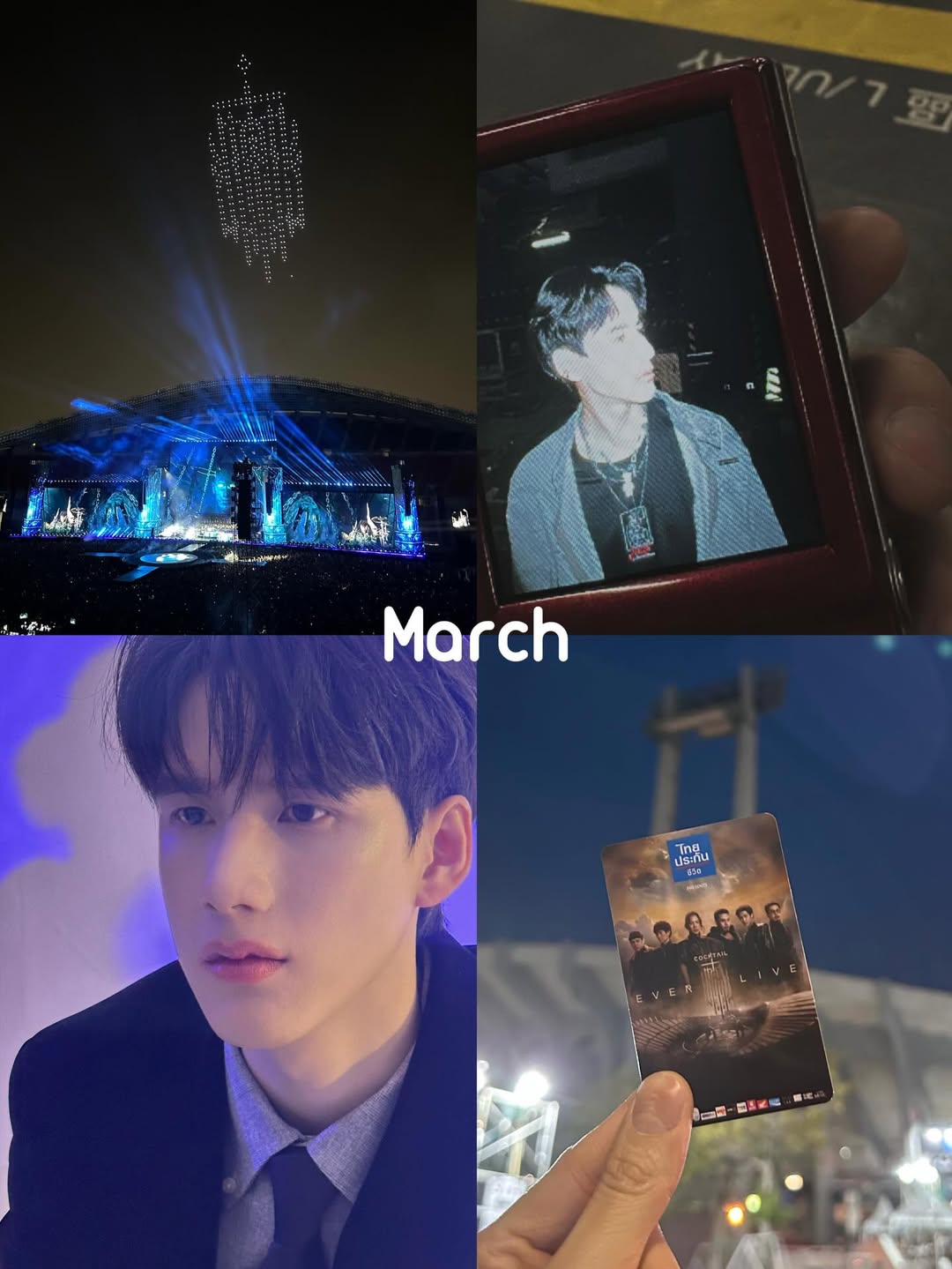 พี - พีรวิชญ์ พลอยนำพล