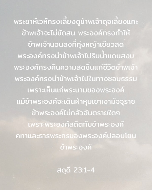 ปุ๊กลุก - ฝนทิพย์ วัชรตระกูล
