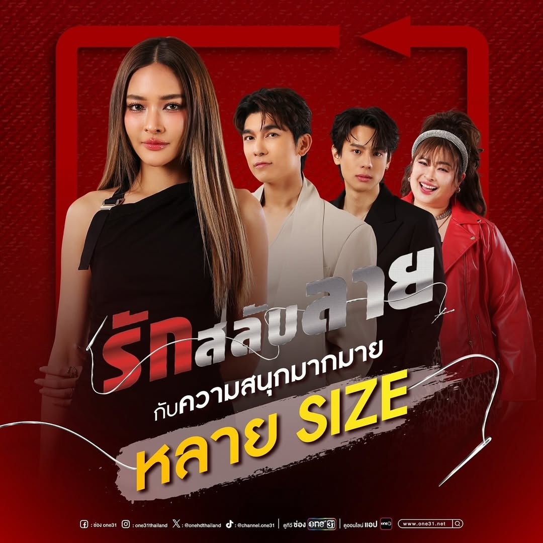 ปุ๊กลุก - ฝนทิพย์ วัชรตระกูล