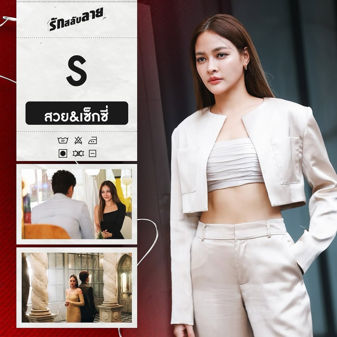 ปุ๊กลุก - ฝนทิพย์ วัชรตระกูล