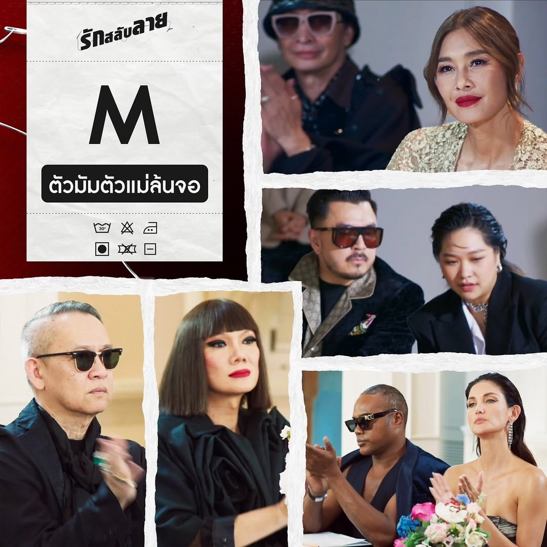 ปุ๊กลุก - ฝนทิพย์ วัชรตระกูล