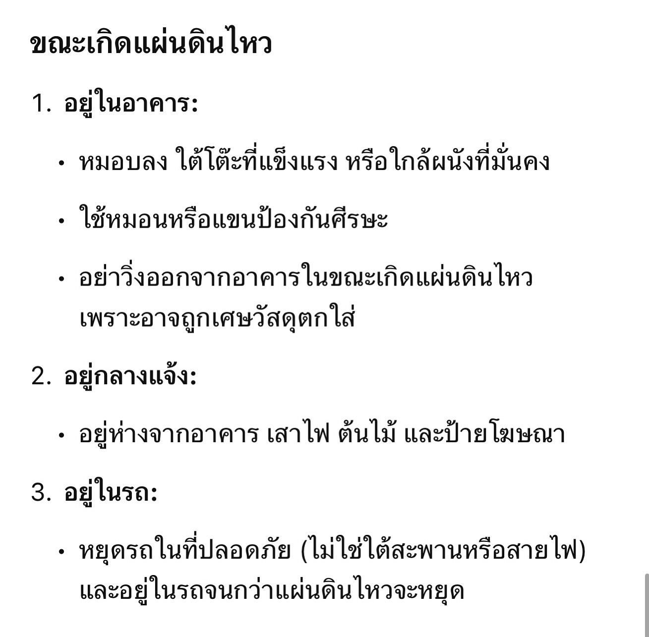 ปุ๊กลุก - ฝนทิพย์ วัชรตระกูล