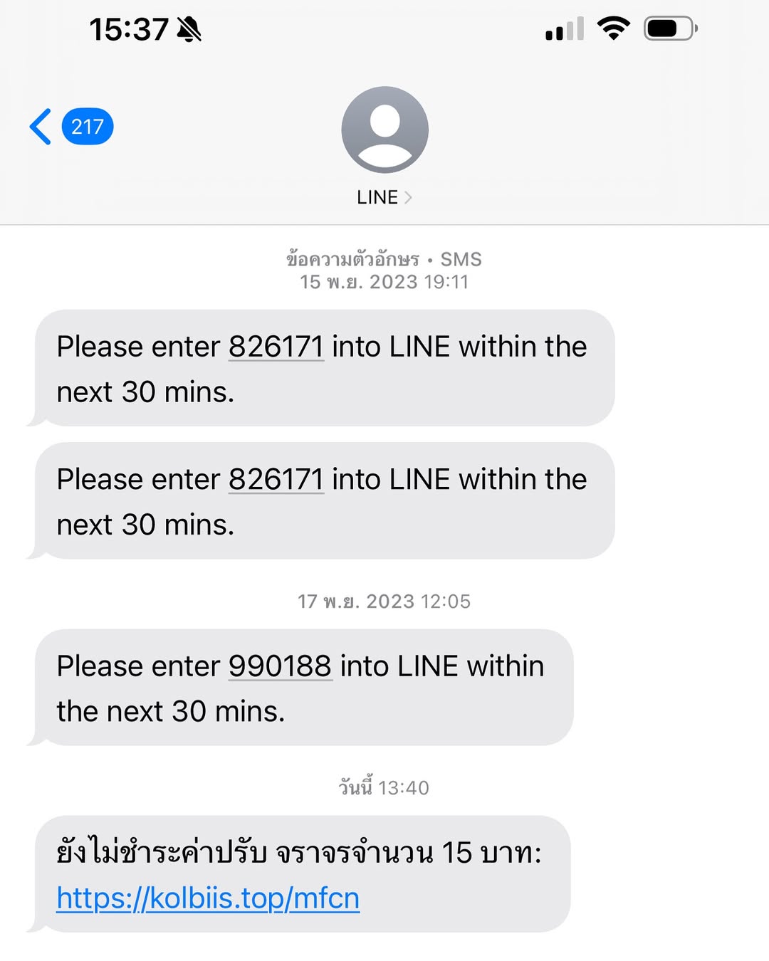 ปุ๊กลุก - ฝนทิพย์ วัชรตระกูล