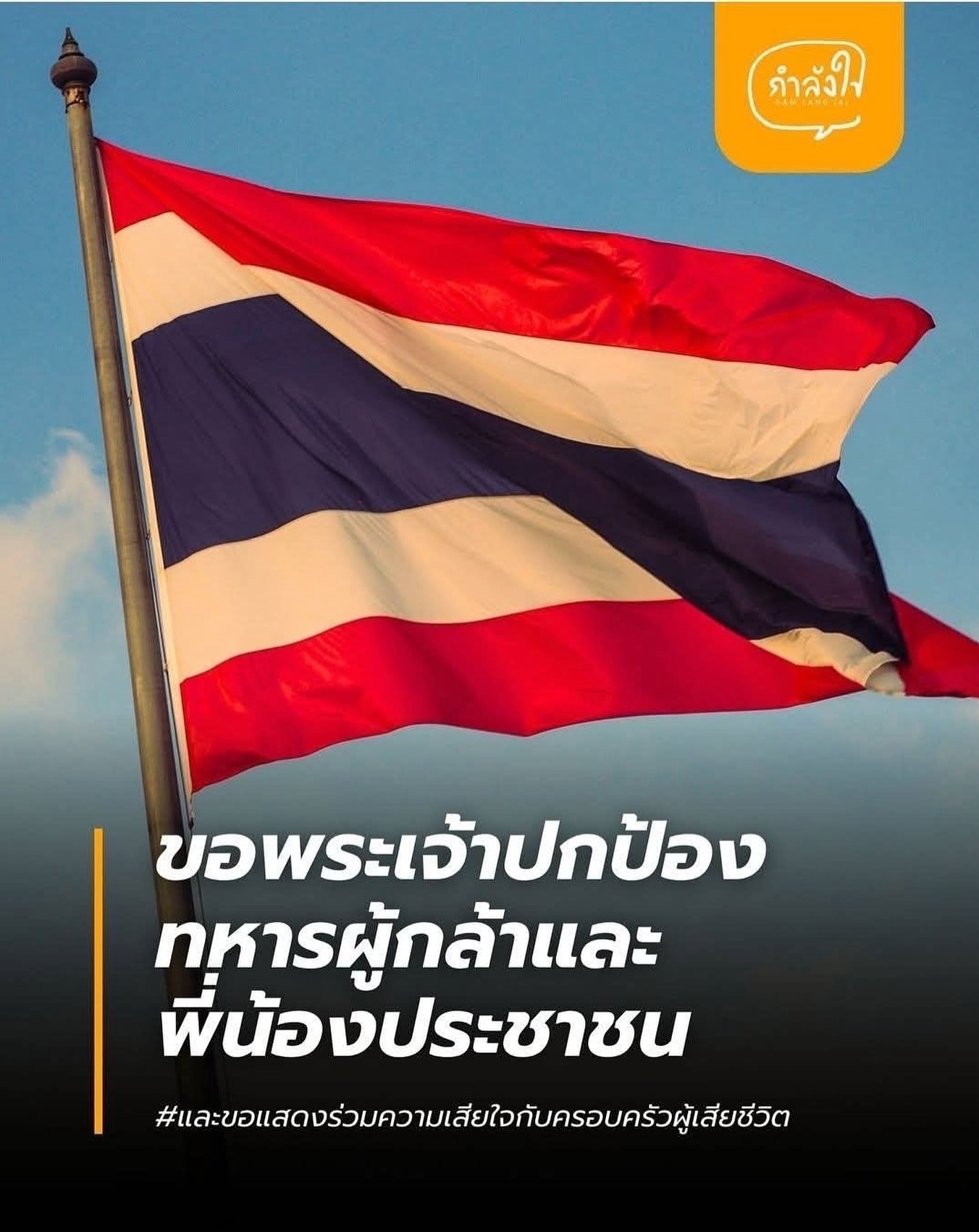 ปุ๊กลุก - ฝนทิพย์ วัชรตระกูล