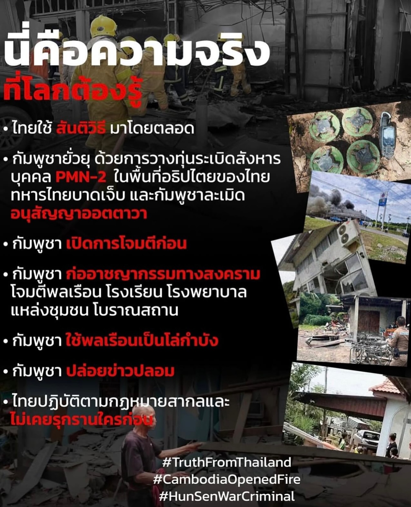 ปุ๊กลุก - ฝนทิพย์ วัชรตระกูล