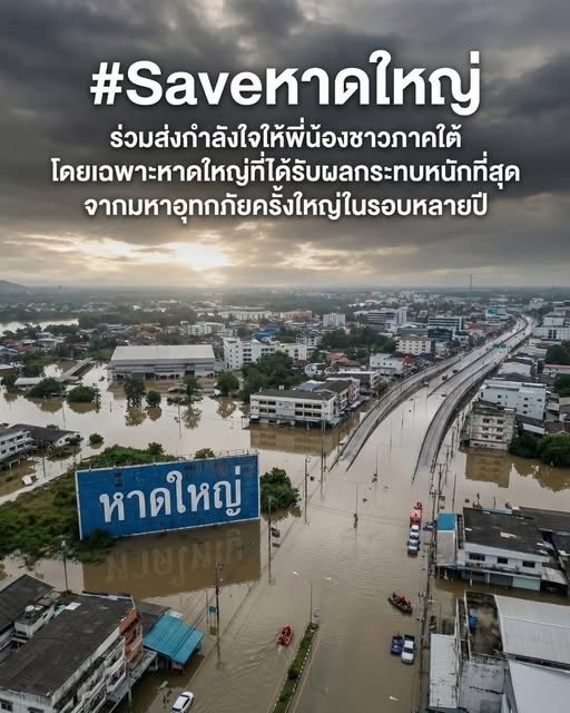 ปุ๊กลุก - ฝนทิพย์ วัชรตระกูล