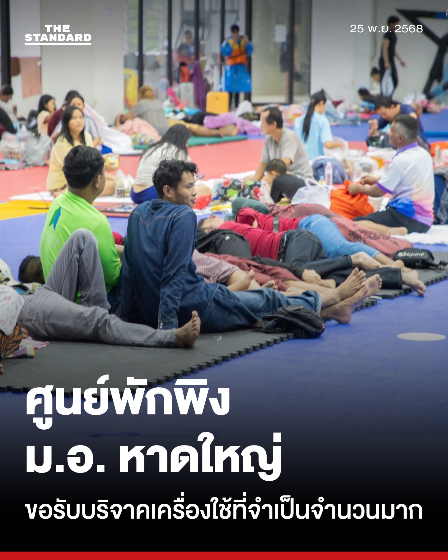 ปุ๊กลุก - ฝนทิพย์ วัชรตระกูล