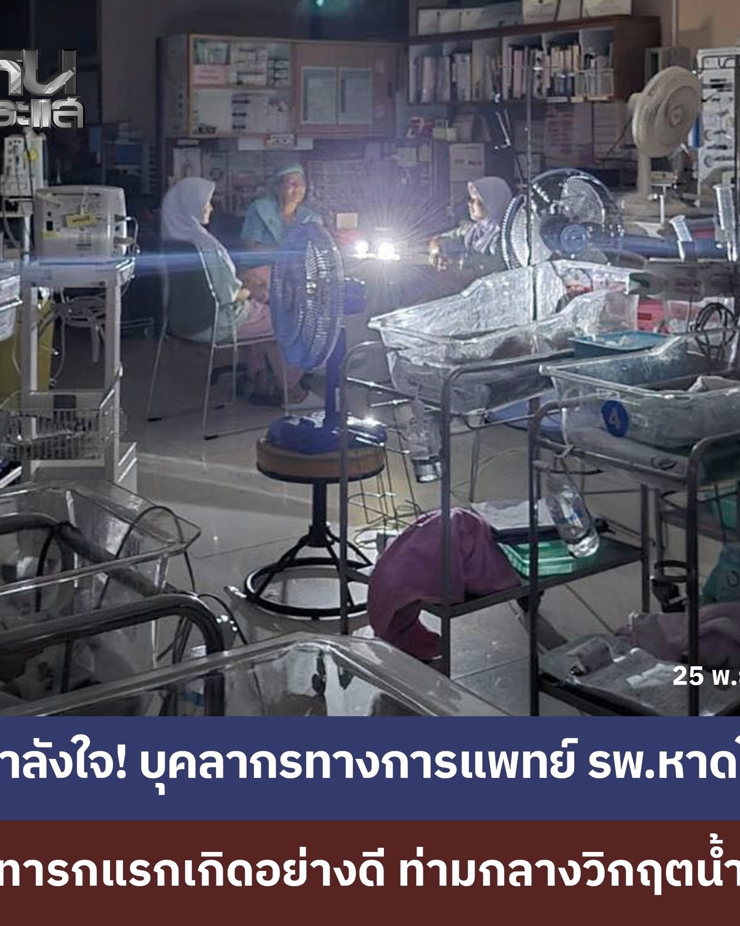 ปุ๊กลุก - ฝนทิพย์ วัชรตระกูล