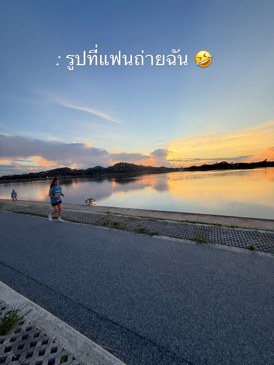 ปุ๊กลุก - ฝนทิพย์ วัชรตระกูล