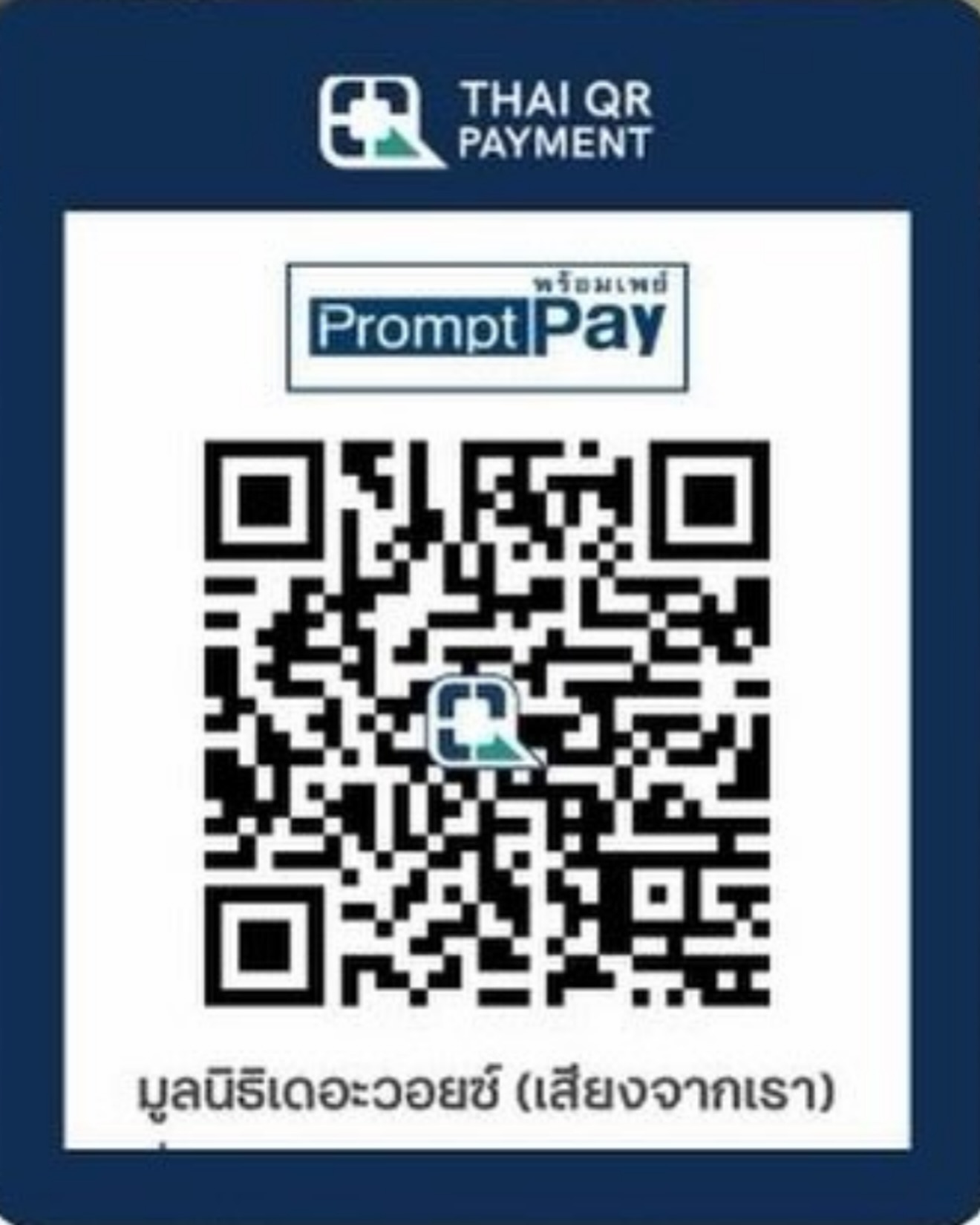 ปุ๊กลุก - ฝนทิพย์ วัชรตระกูล