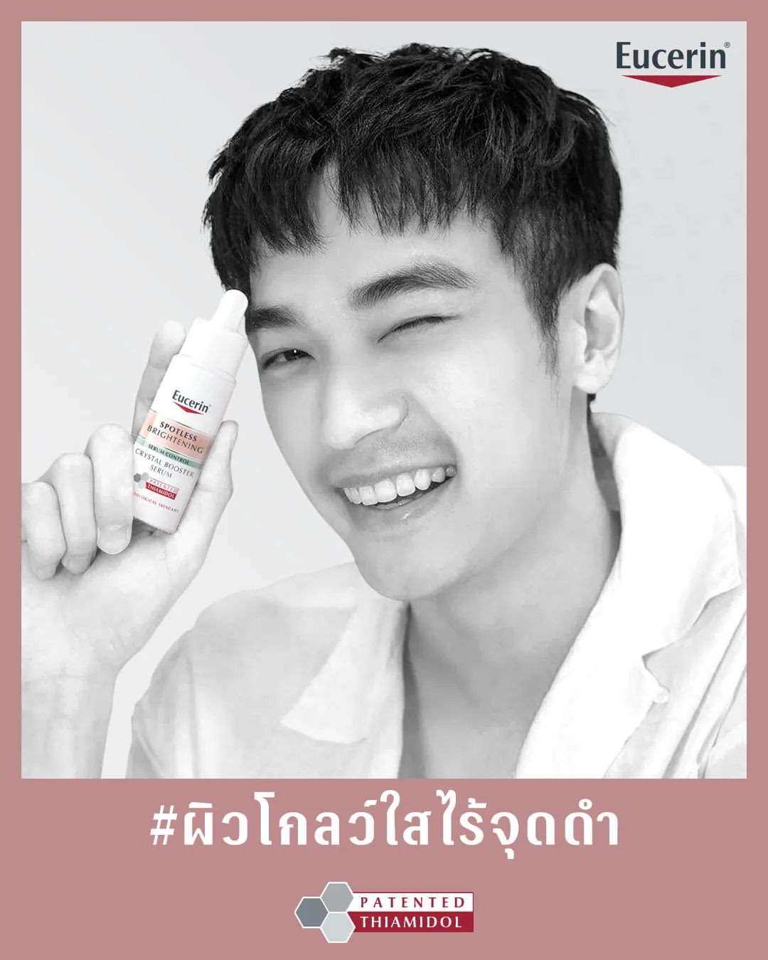 โอบ - โอบนิธิ วิวรรธนวรางค์
