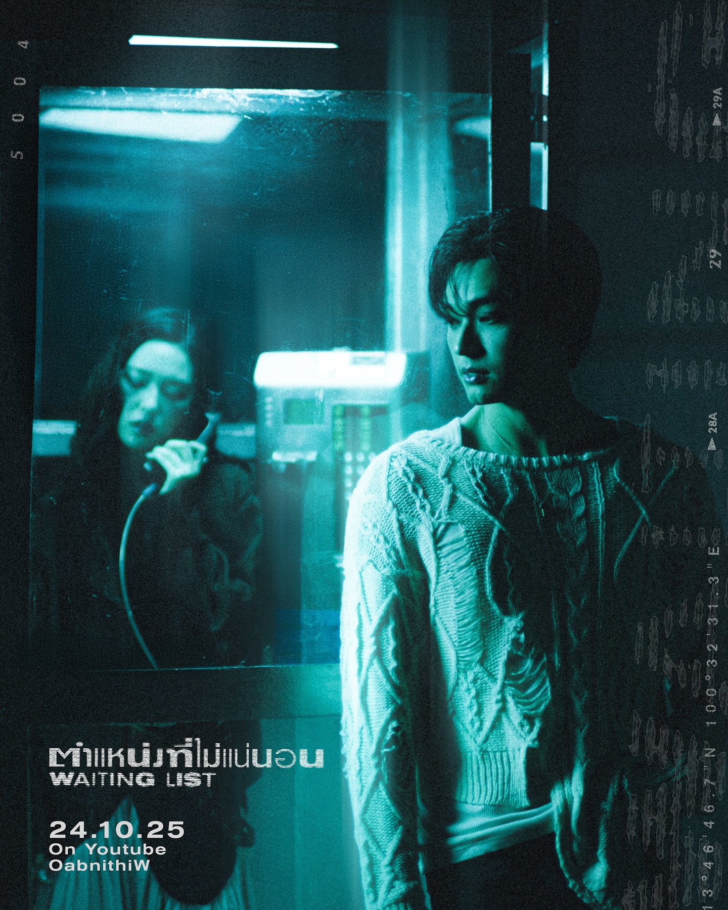 โอบ - โอบนิธิ วิวรรธนวรางค์