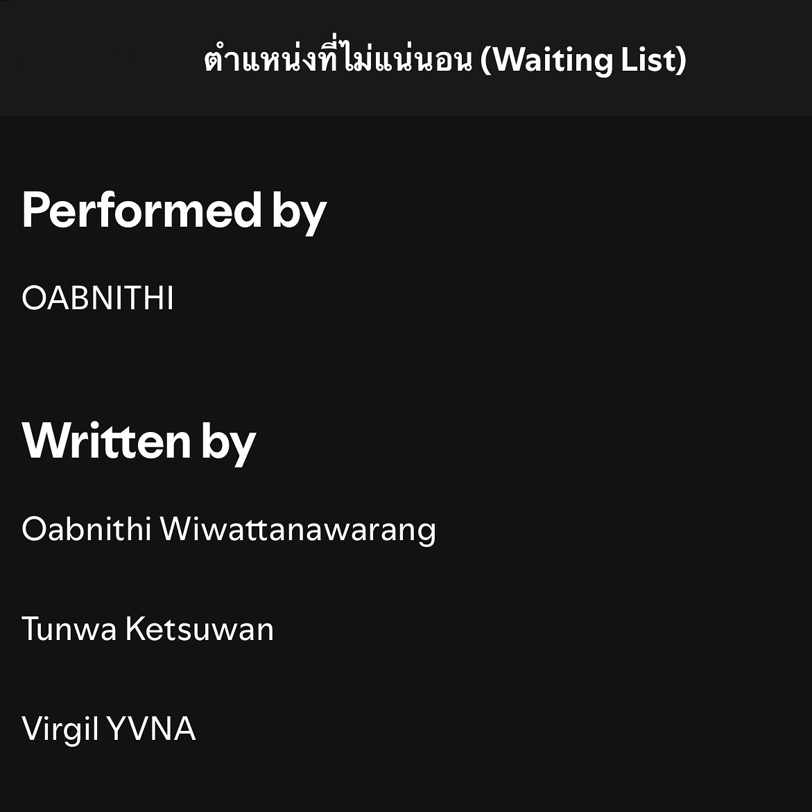 โอบ - โอบนิธิ วิวรรธนวรางค์