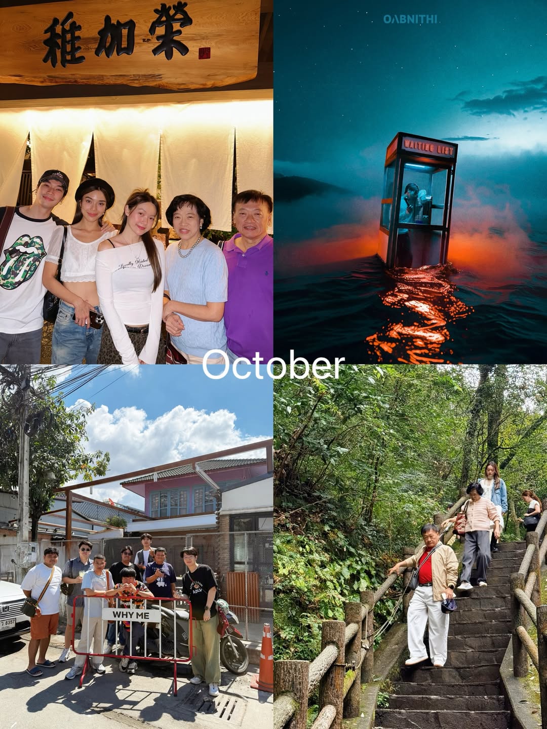 โอบ - โอบนิธิ วิวรรธนวรางค์