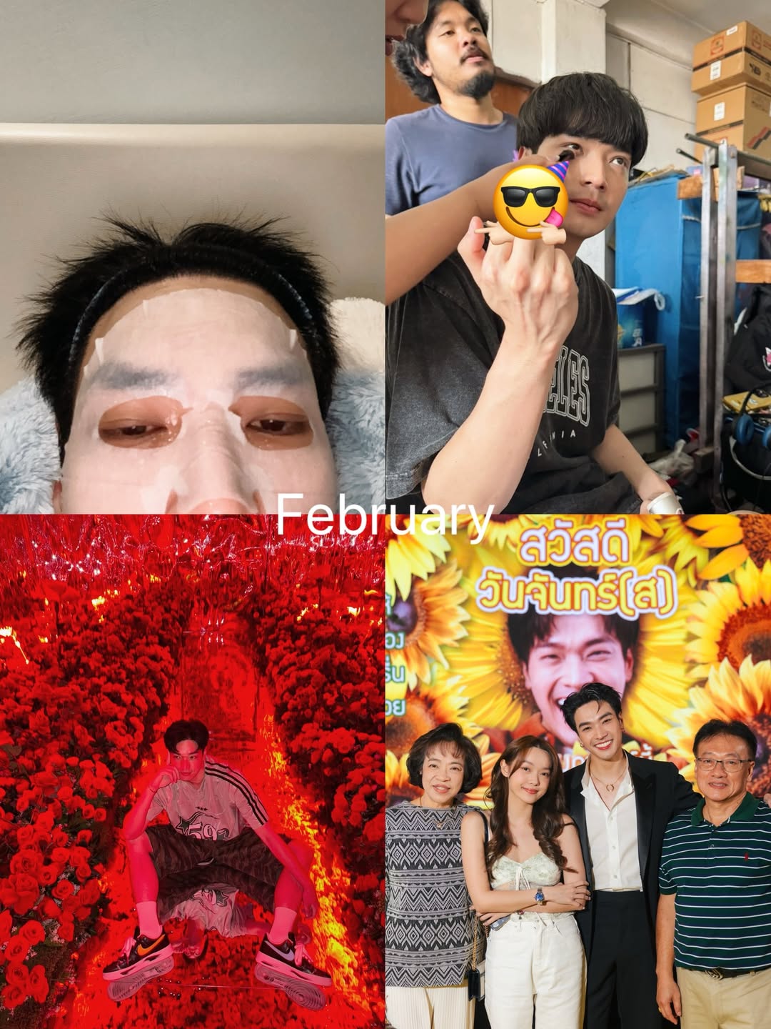 โอบ - โอบนิธิ วิวรรธนวรางค์