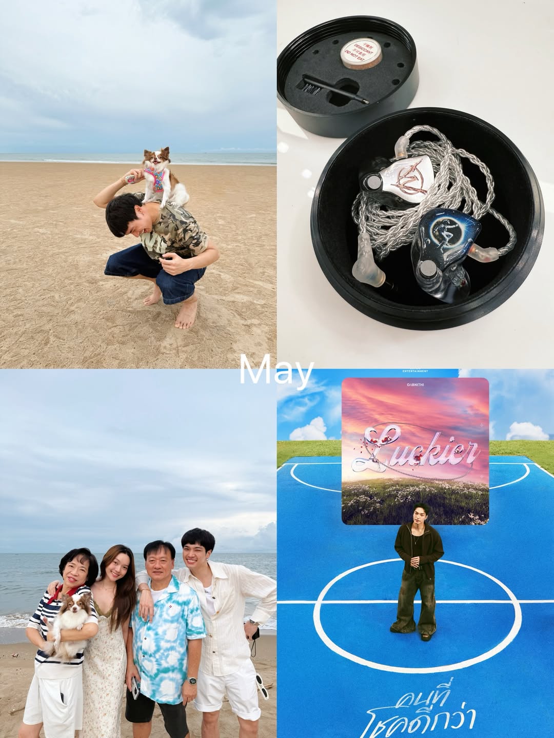 โอบ - โอบนิธิ วิวรรธนวรางค์