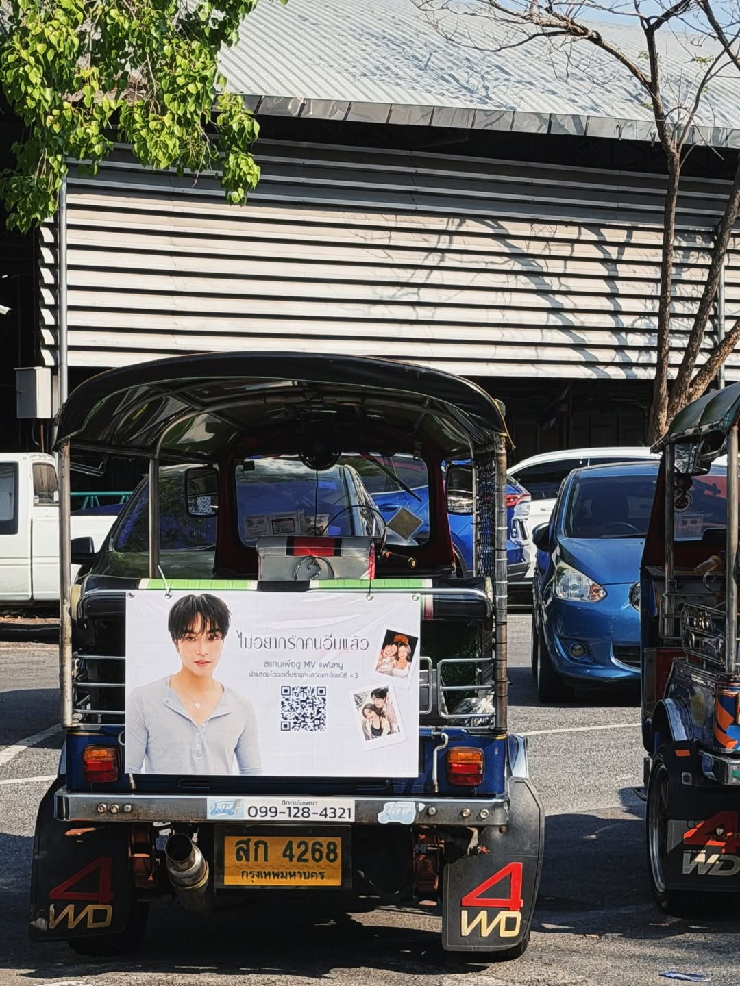 โอบ - โอบนิธิ วิวรรธนวรางค์