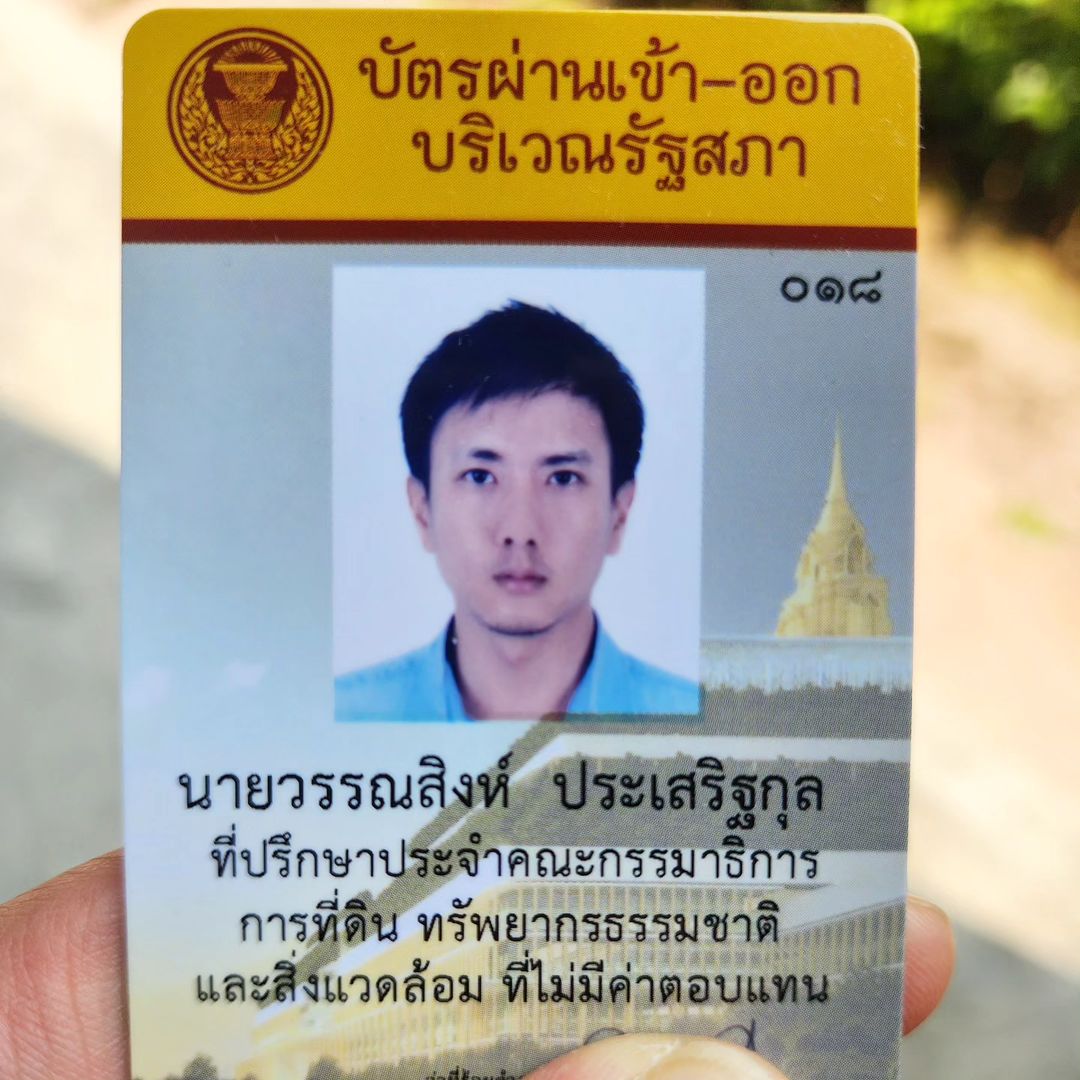 สิงห์ - วรรณสิงห์ ประเสริฐกุล