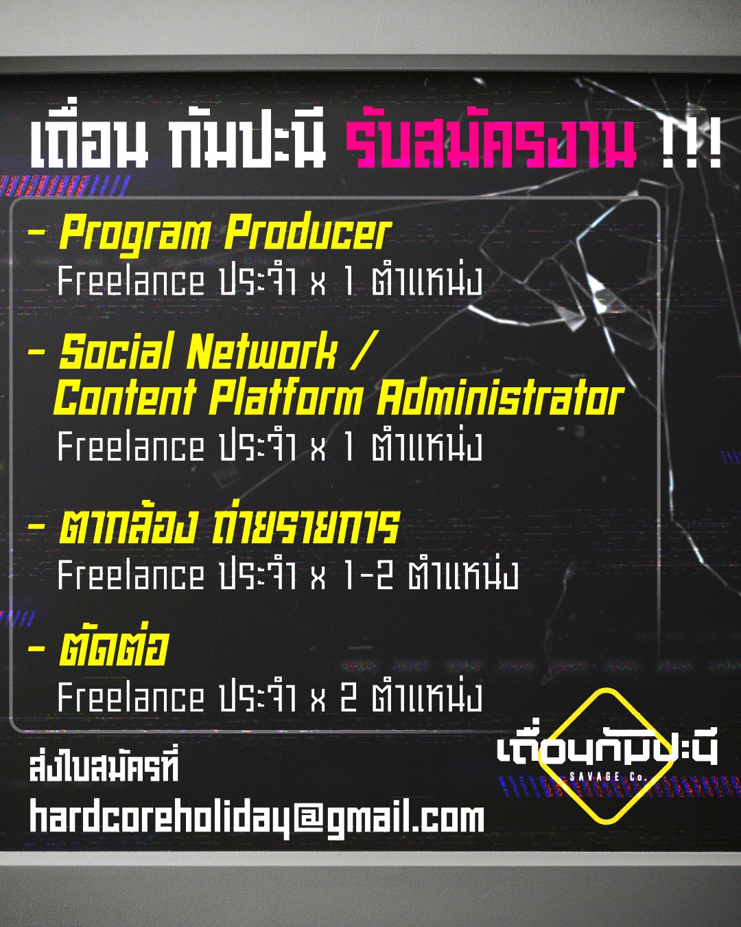 สิงห์ - วรรณสิงห์ ประเสริฐกุล