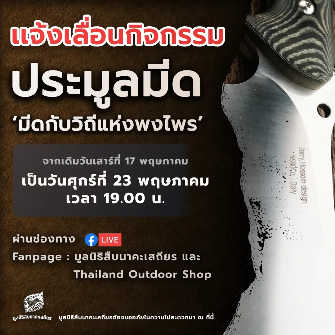 สิงห์ - วรรณสิงห์ ประเสริฐกุล