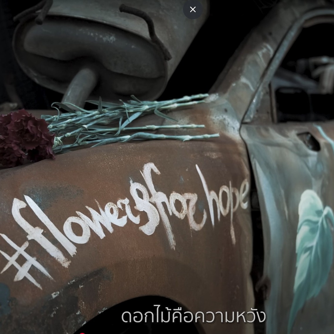 สิงห์ - วรรณสิงห์ ประเสริฐกุล