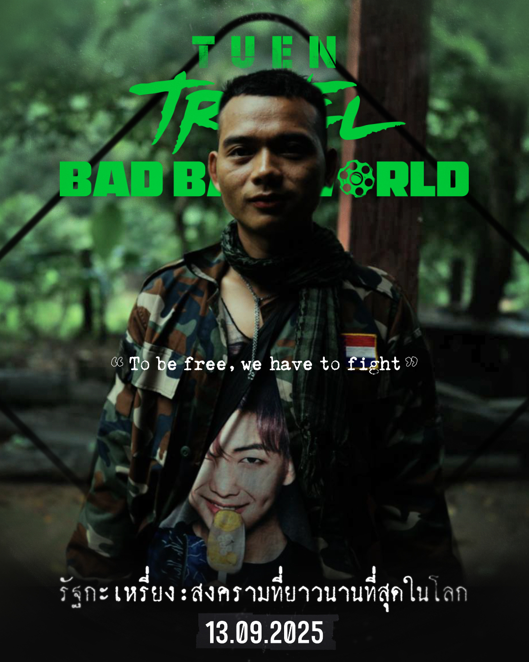 สิงห์ - วรรณสิงห์ ประเสริฐกุล