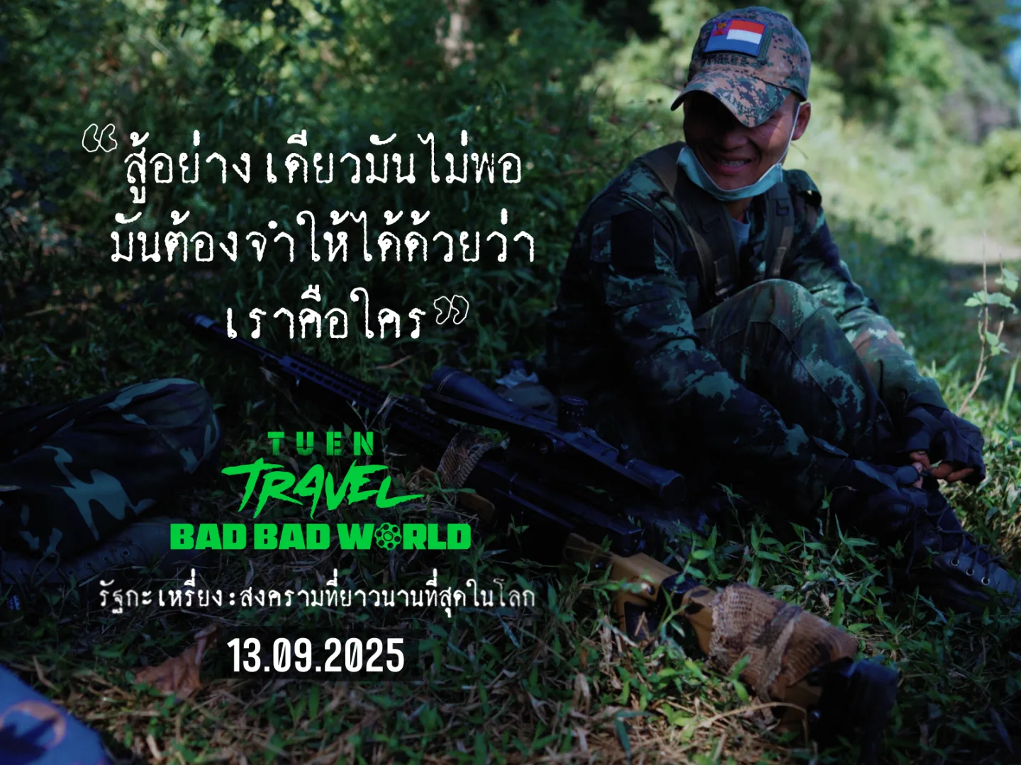 สิงห์ - วรรณสิงห์ ประเสริฐกุล